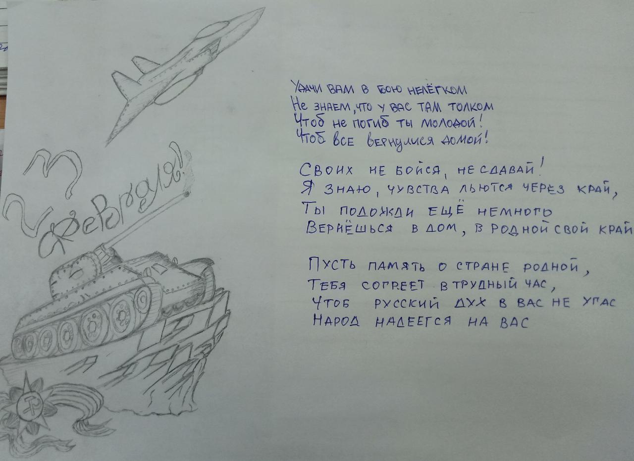 Рисунки на тему письмо солдату для начальных классов