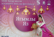 Победа в XXXI Татарском молодежном национальном Фестивале «Ягымлы Яз»