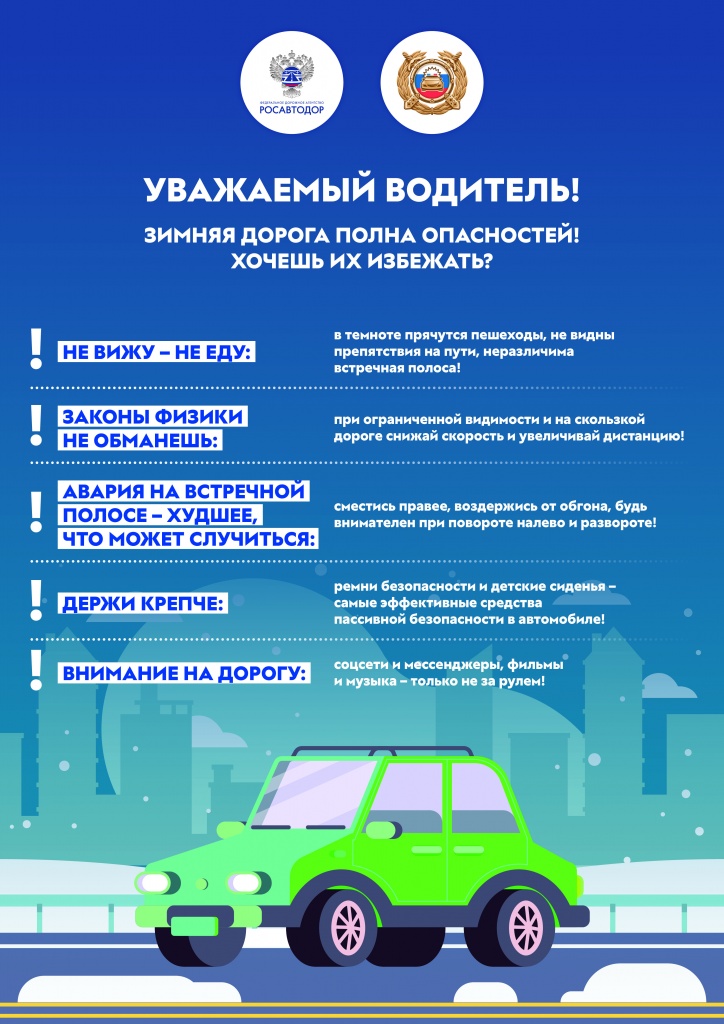 Памятка зимняя дорога (pdf.io).jpg