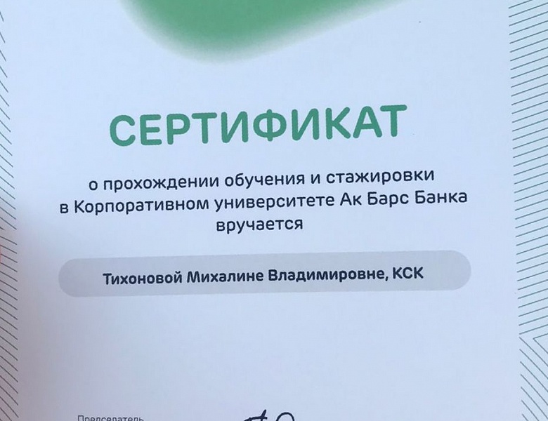 Достижение года Республики Татарстан - 2021