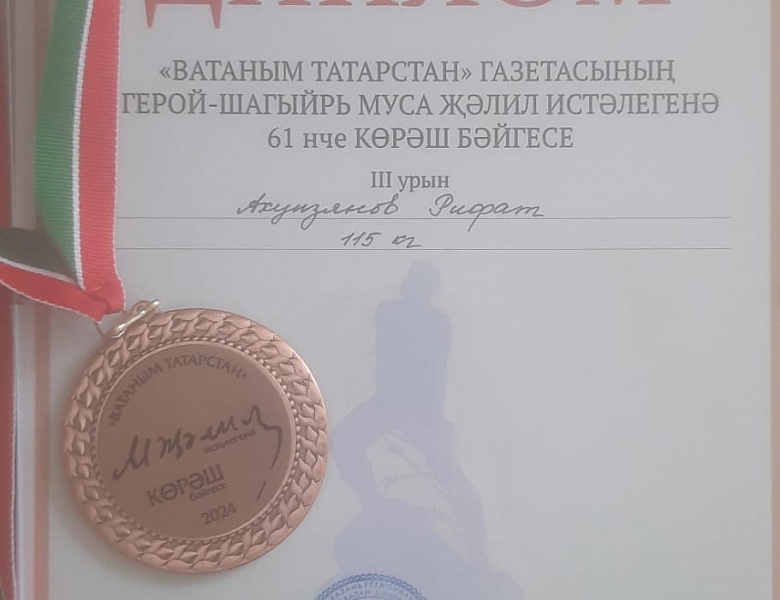 2 место в соревнованиях «Корэш» в номинации "Лучший спортсмен"