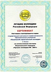 Сертификат (pdf.io).jpg