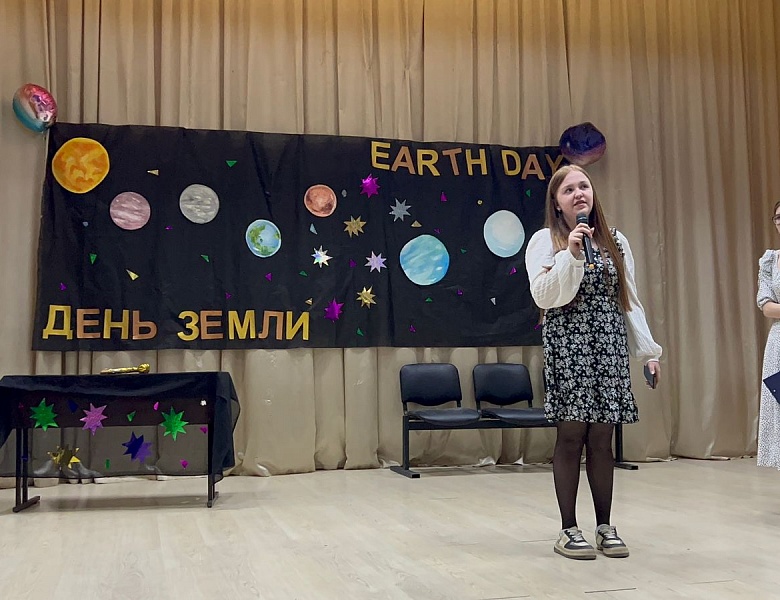 Внеклассное мероприятие на английском языке «День Земли»
