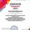 Diplom_strana_takantov-41 (pdf.io).jpg