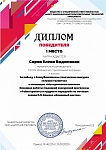 Diplom_strana_takantov-41 (pdf.io).jpg