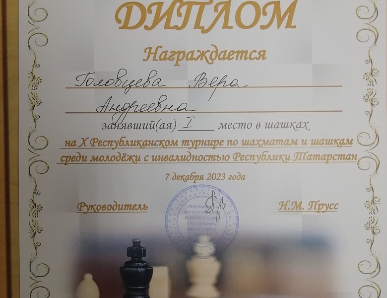 Участие в «X Республиканском турнире по шахматам и шашкам» 