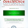 Сертификат Вековое Наследие №_Страница_0708.jpg