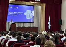 Лекция от Российского общества «Знание»