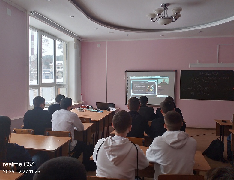 Онлайн-урок по финансовой грамотности на тему: «Дропы. Кто это и как ими не стать?»