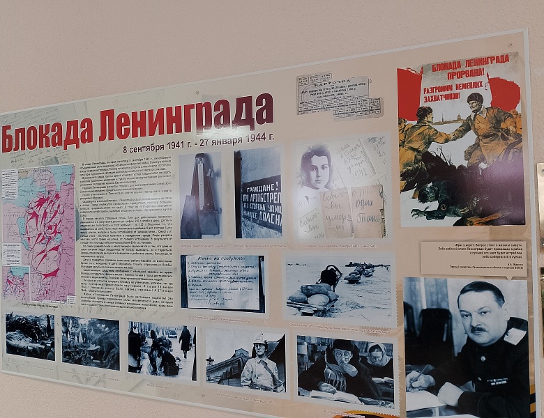День полного освобождения Ленинграда