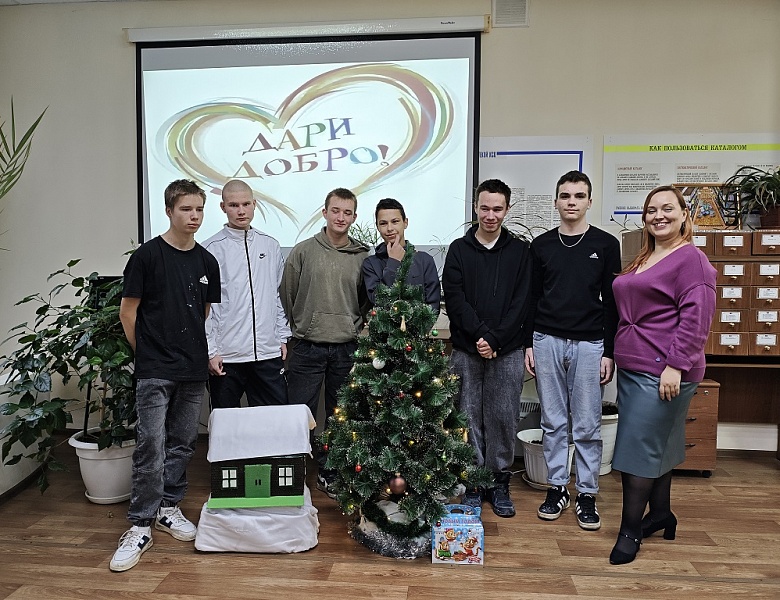 Мероприятие "Дари добро"