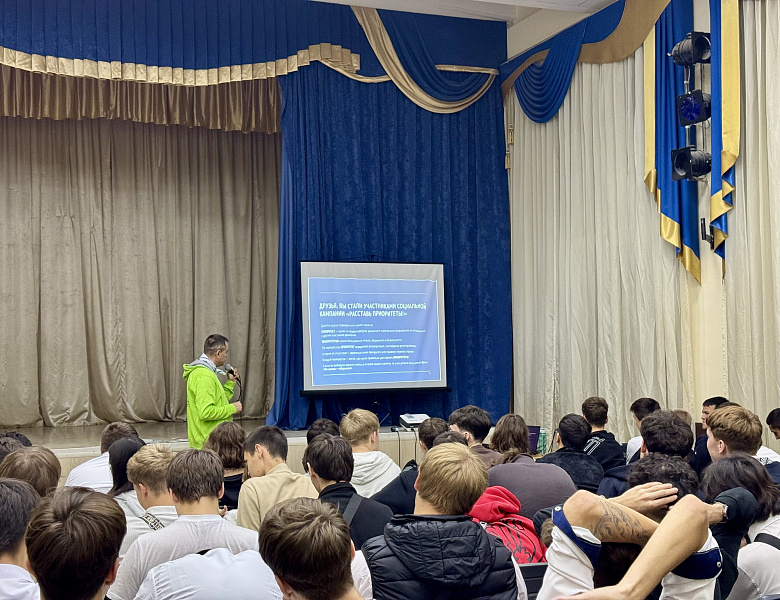 Мероприятие в рамках кампании «Продвижение безопасности» 