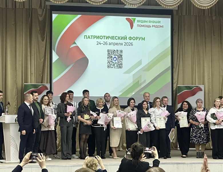Студенты Казанского строительного колледжа — на Всероссийском патриотическом форуме!