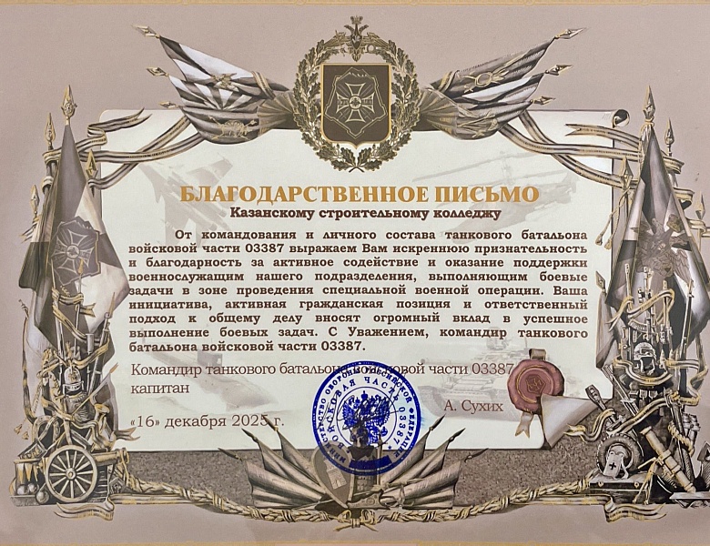 Гуманитарная помощь для наших защитников