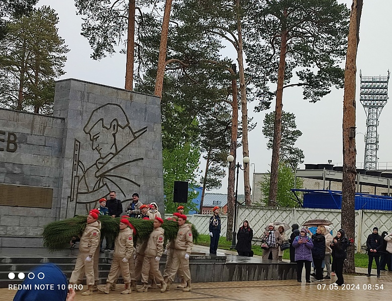 Памятный митинг в рамках празднования 79-летия Победы