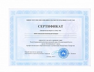 СЕРТИФИКАТ-ЗАОЧНЫЙ (pdf.io) (1).jpg