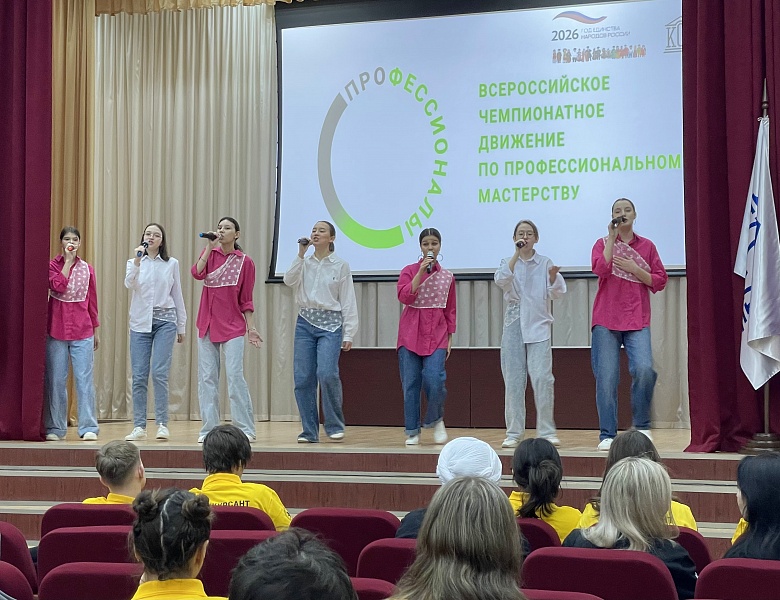 Открытие регионального этапа Чемпионата профессионального мастерства «Профессионалы» Республики Татарстан