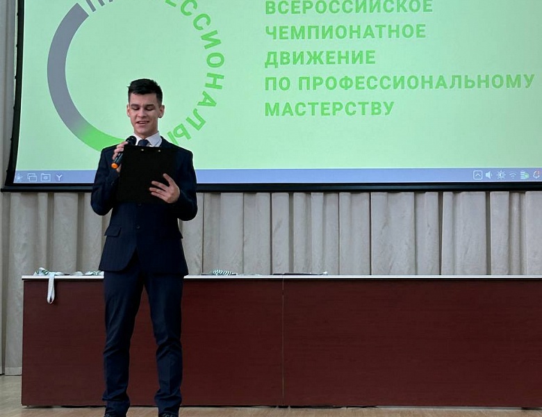 Чествование Победителей и Призеров Всероссийского чемпионатного движения по профессиональному мастерству «Профессионалы»