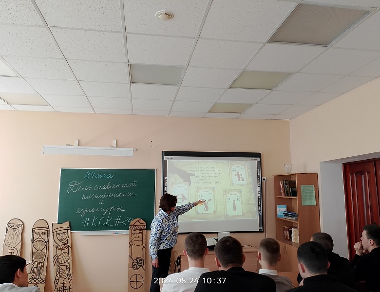 День славянской письменности и культуры 