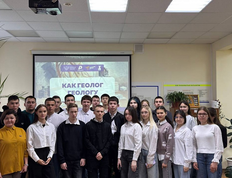 День геолога