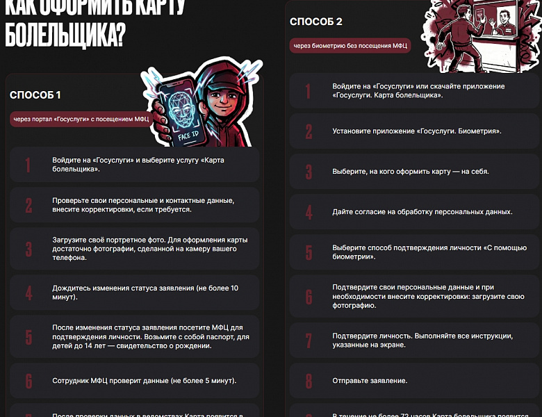Визит в колледж сотрудников МФЦ