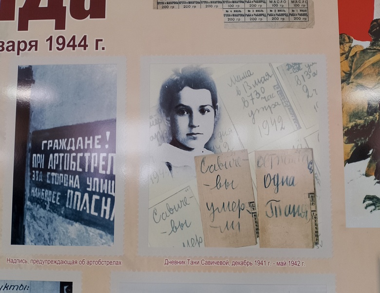 День полного освобождения Ленинграда