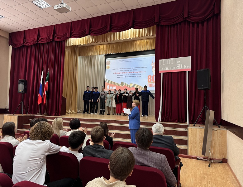 Республиканский конкурс исследовательских работ студентов  ПОО РТ «И горит огонь вечной памяти...»