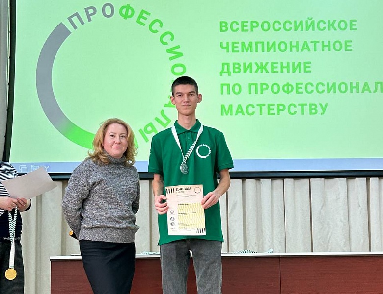 Чествование Победителей и Призеров Всероссийского чемпионатного движения по профессиональному мастерству «Профессионалы»