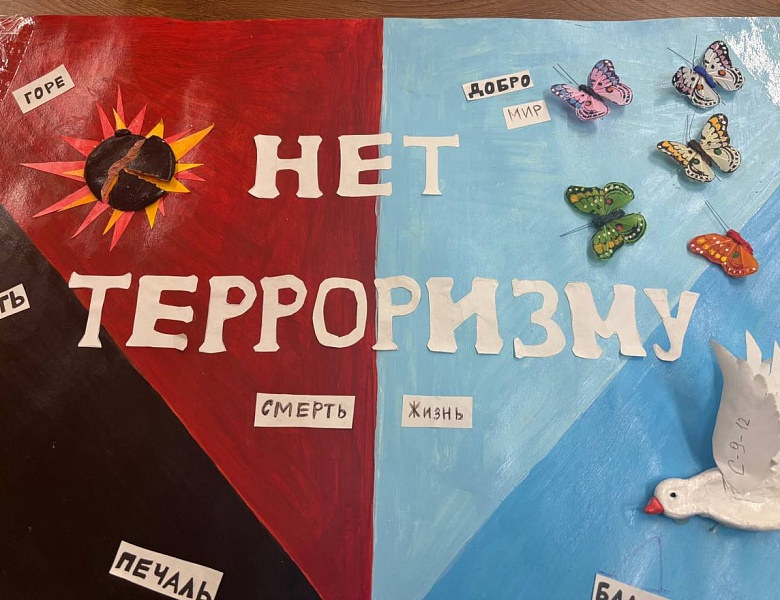 Кино-урок «Граждане Беслана»