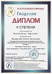 Дипломы2-1.jpg