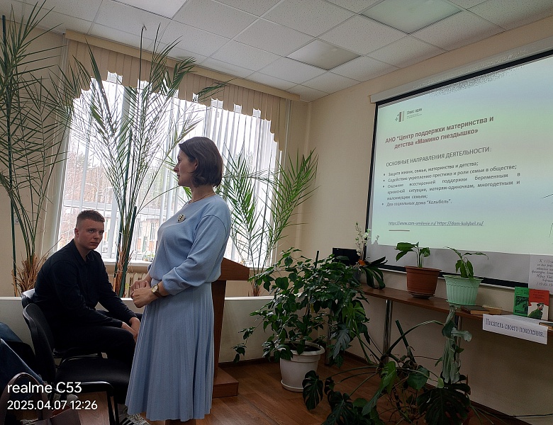 День беременных