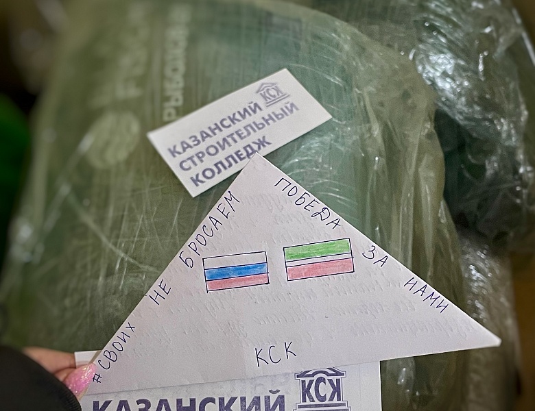 Гуманитарная помощь бойцам СВО через волонтеров