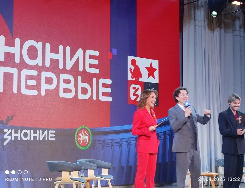Участие студентов колледжа в просветительском марафоне «Знание.Первые»
