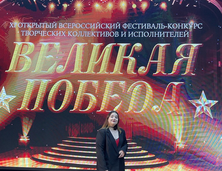 ХI Открытый фестиваль-конкурс творческих коллективов и исполнителей "Великая победа"