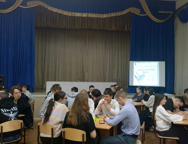 Мероприятие для студентов колледжа "Знатоки инженерной графики" 