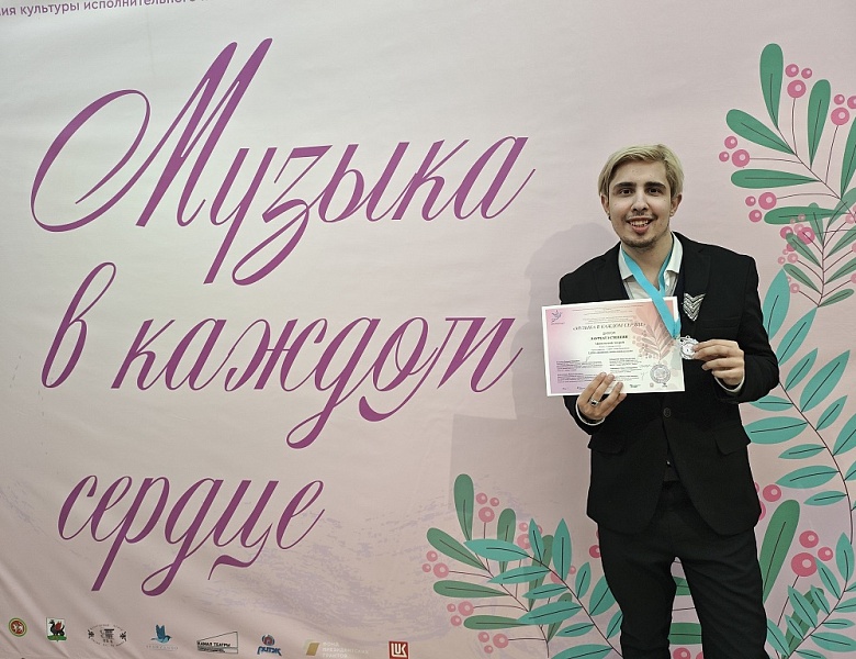 Победа на Всероссийском инклюзивном конкурсе «Музыка в каждом сердце»