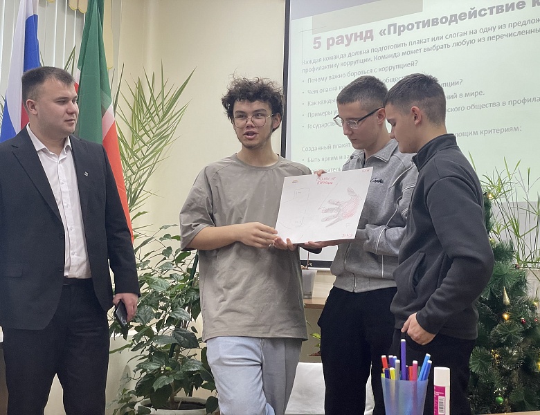 Познавательный квиз «Мы против коррупции!»