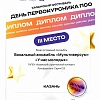 3 место День Первака 2025_page-0001.jpg 3 место День Первака 2025_page-0001.jpg