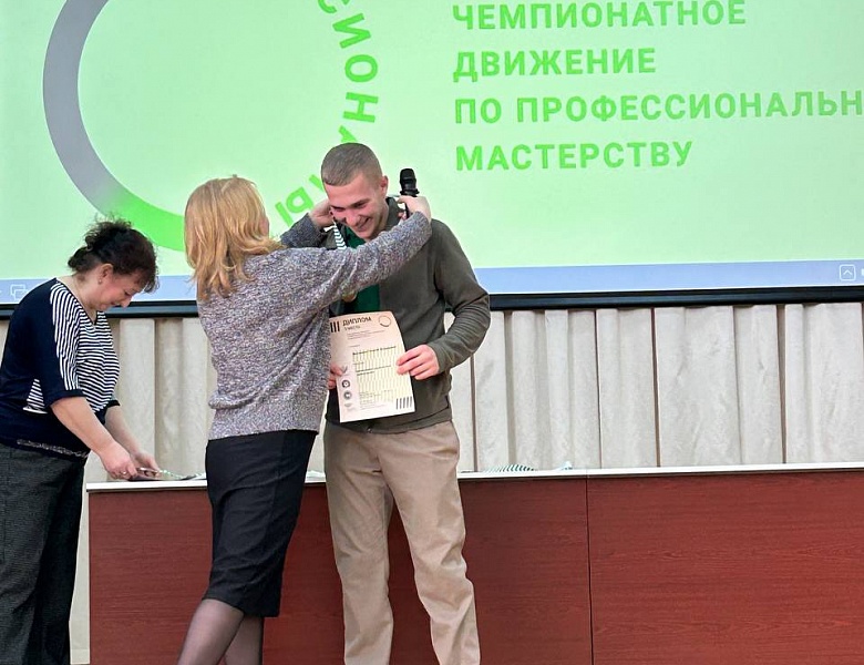 Чествование Победителей и Призеров Всероссийского чемпионатного движения по профессиональному мастерству «Профессионалы»