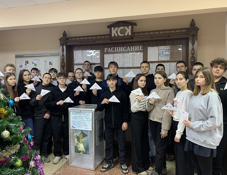 Участие студентов КСК в акции «Письмо солдату»