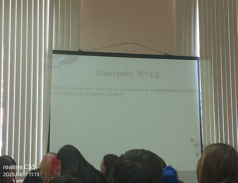 Республиканская интеллектуальная игра «Космический баттл»