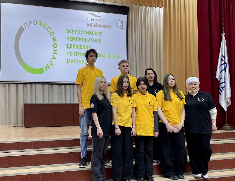 Открытие регионального этапа Чемпионата профессионального мастерства «Профессионалы» Республики Татарстан