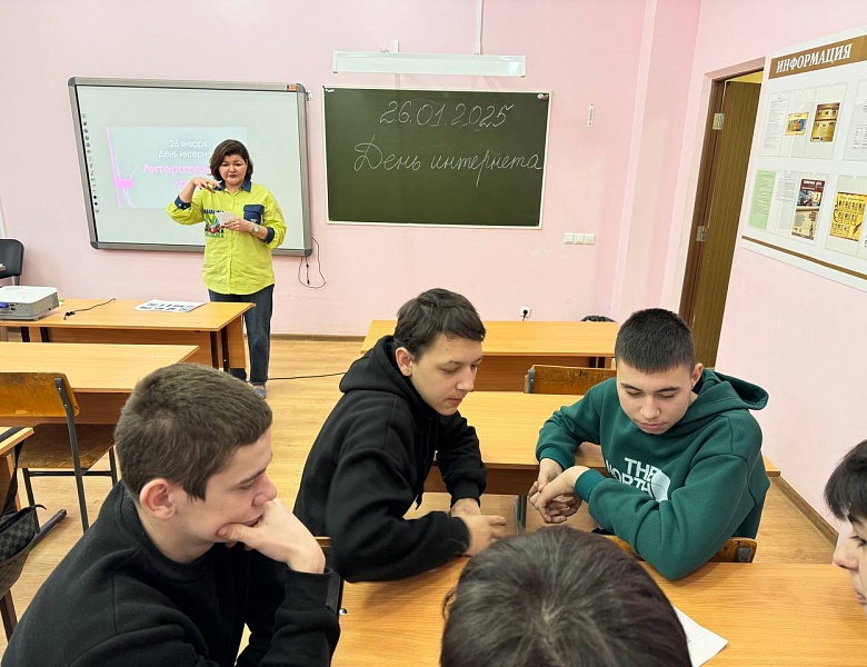 Международный день без Интернета