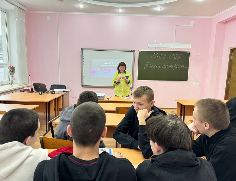 Международный день без Интернета