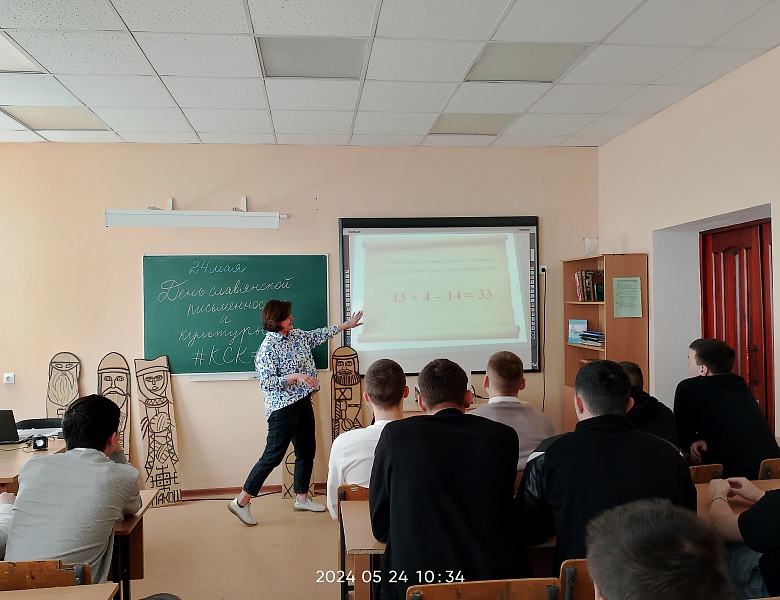 День славянской письменности и культуры 