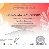 музыка в каждом сердце_page-0001.jpg музыка в каждом сердце_page-0001.jpg