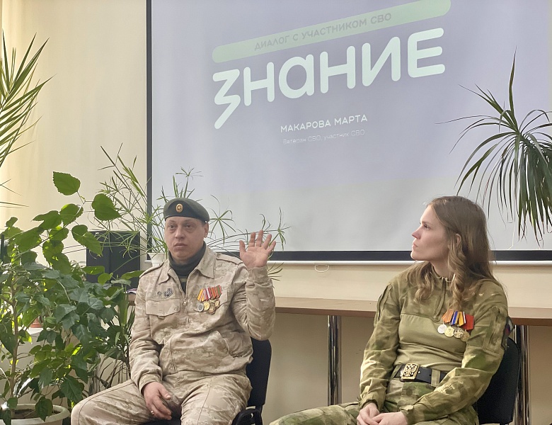 Урок мужества «Диалог с героем» 19.02.2026