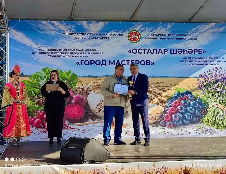 Диплом в номинации «За лучший ассортимент выставленной продукции»