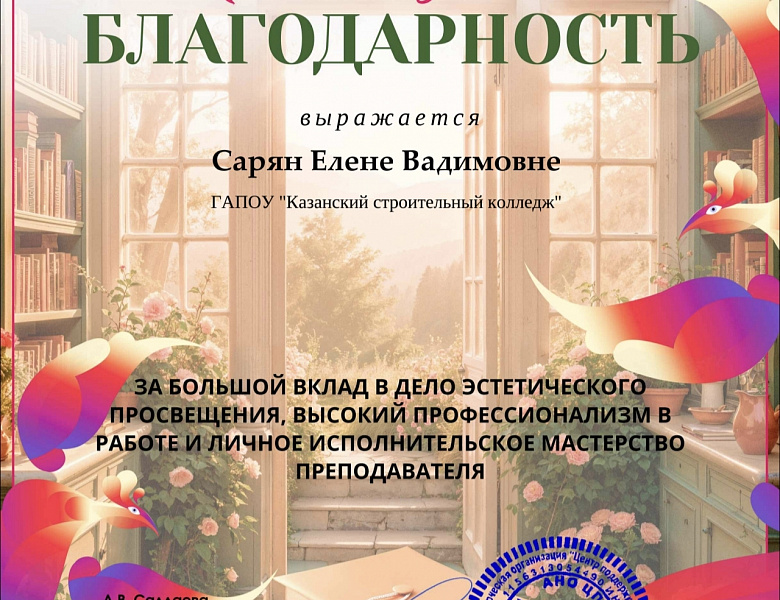 Международный конкурс «Жар‑Птица России»