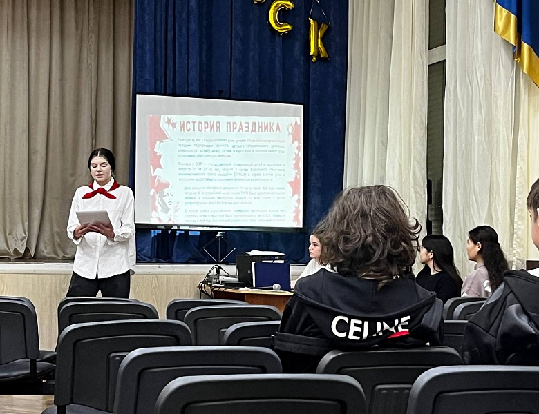 День детских общественных организаций России